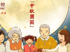秋風(fēng)送爽佳節(jié)至 江蘇淮海邀您攜手并進(jìn) 共創(chuàng)美好